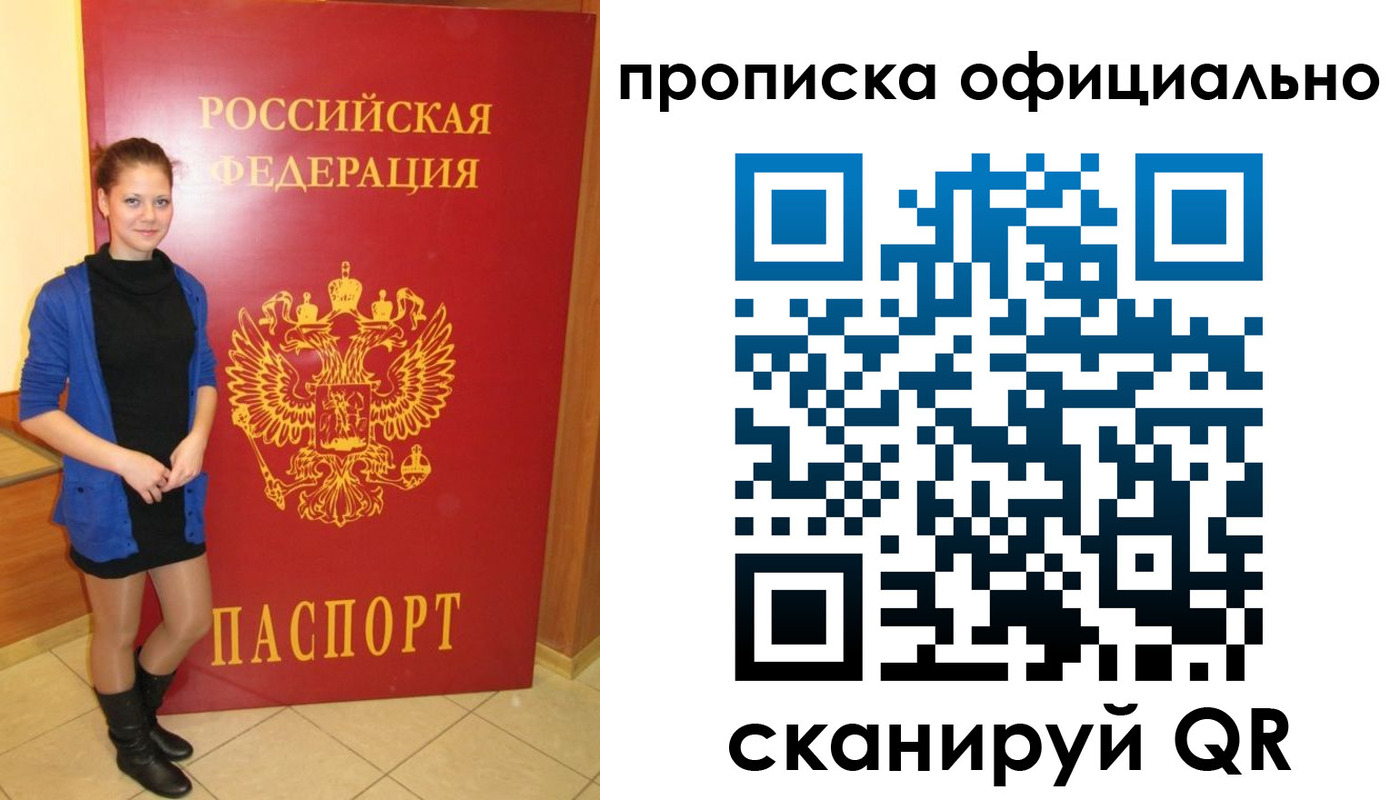 временная регистрация надежно в Кызыле