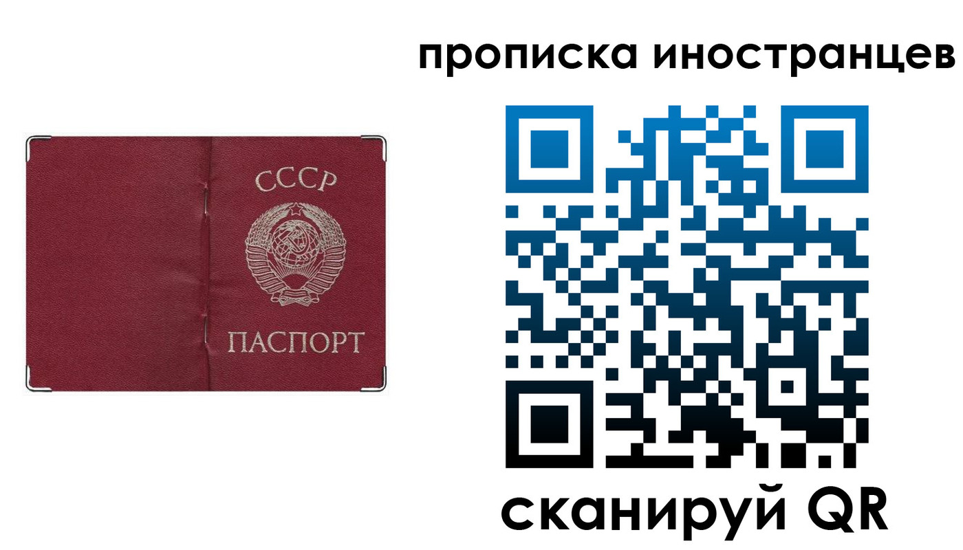 временная регистрация купить в Кызыле