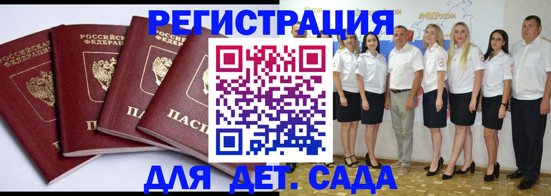 временная регистрация гарантия в Кызыле